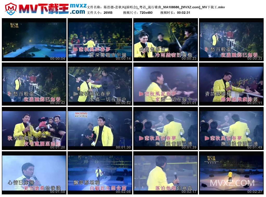 陈浩德-悲秋风(演唱会)_粤语_流行歌曲_MA108686